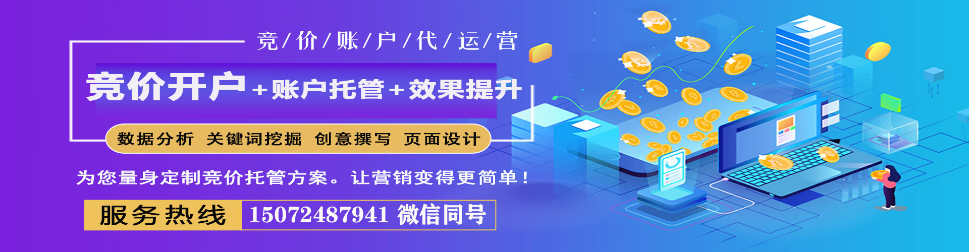 西工sem代运营
