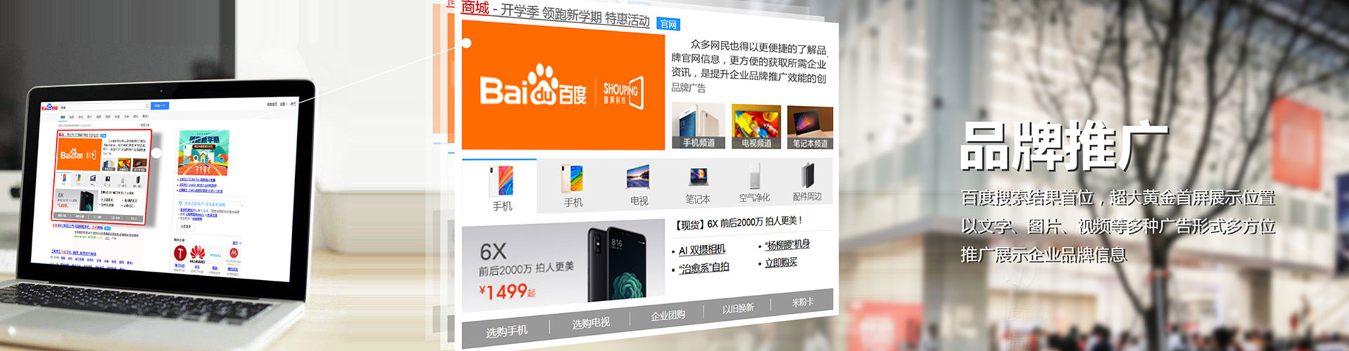西工sem竞价